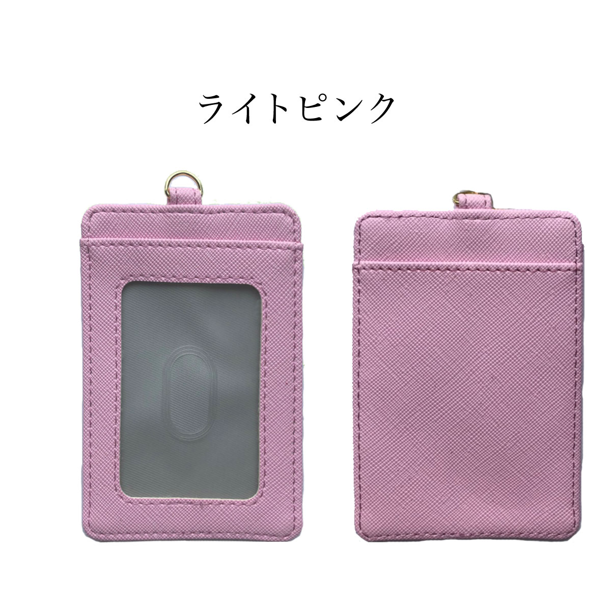 パスケース ICカードケース 定期入れ カードキーケース 社員証入れ