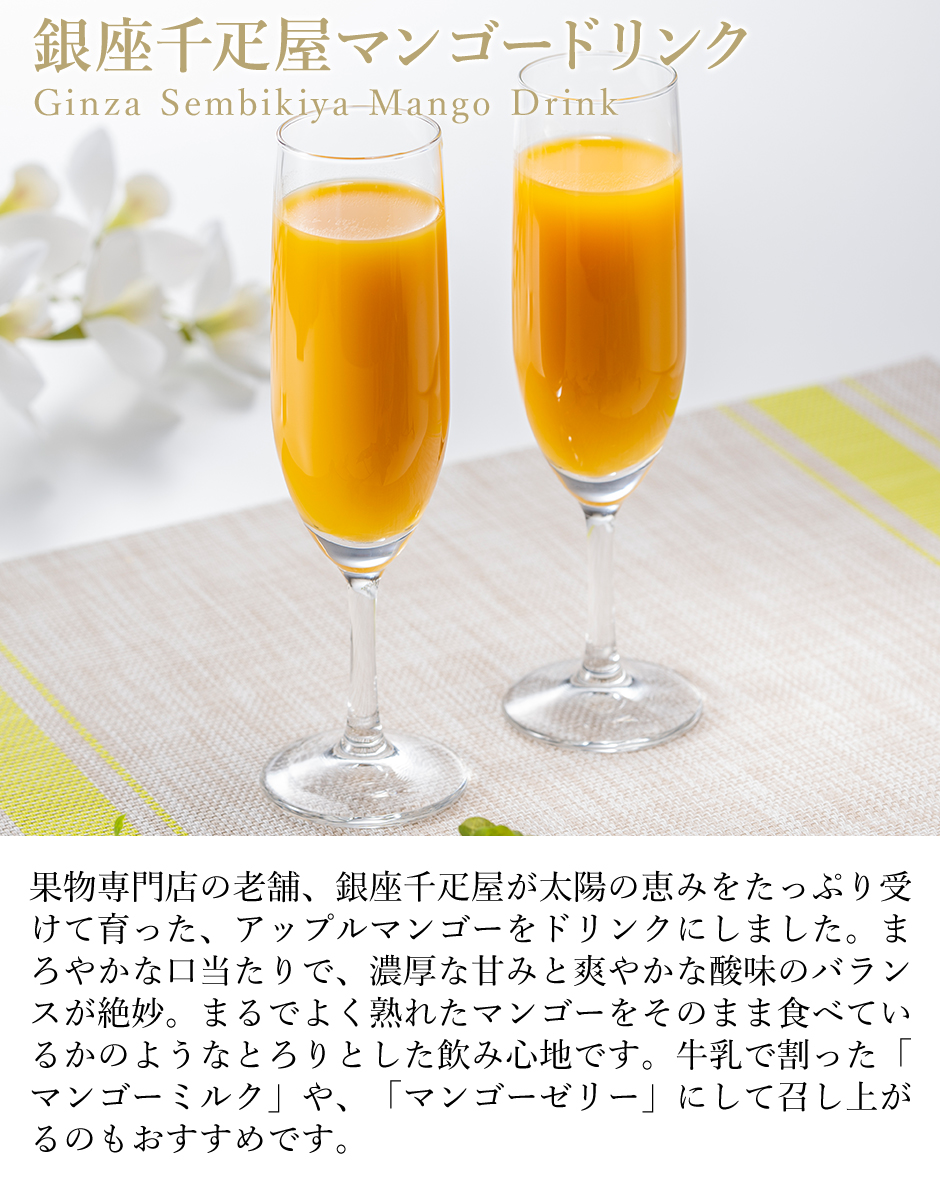 期間限定ポイント5倍〜 お中元 夏ギフト 2026 ジュース スイーツ