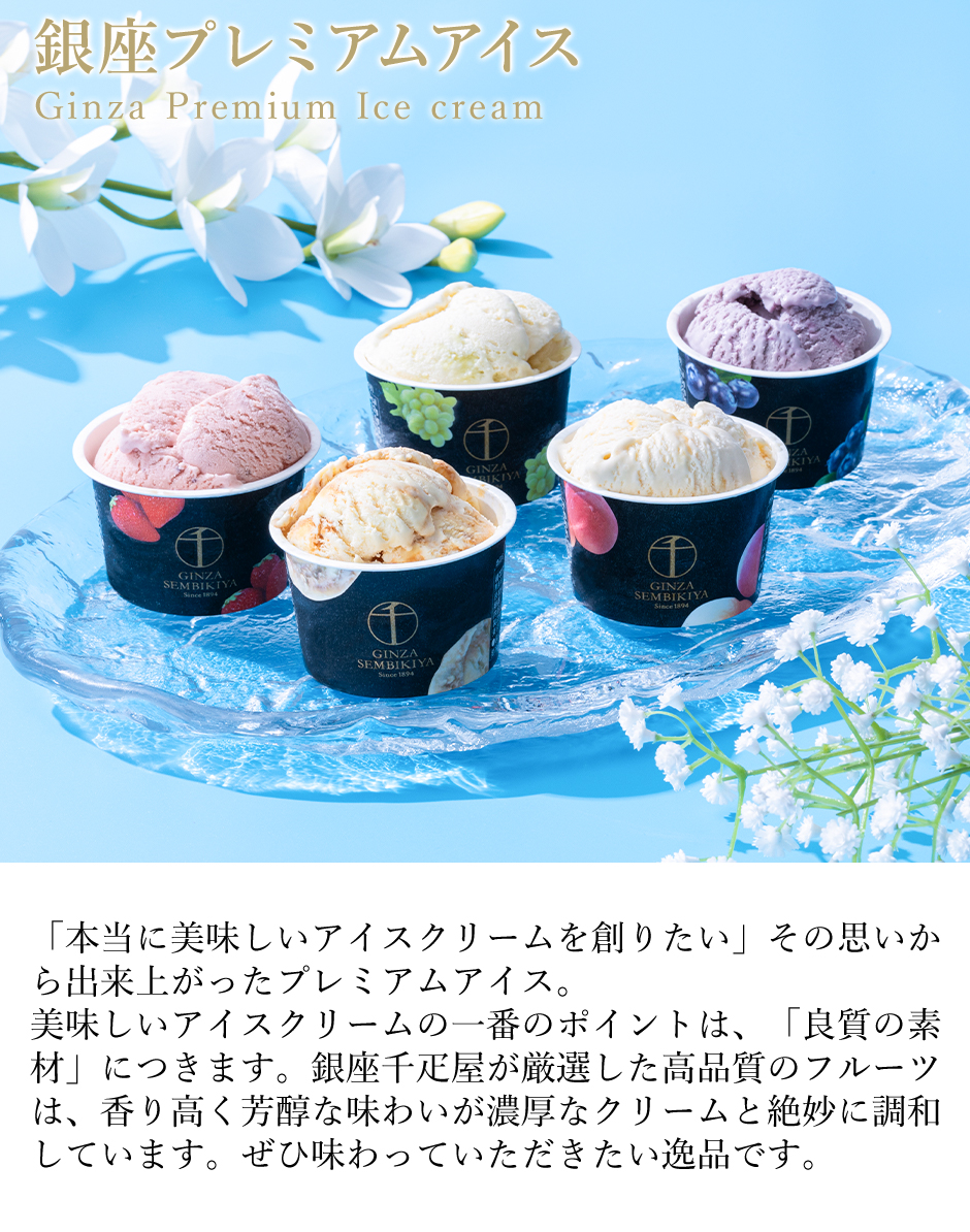 期間限定ポイント5倍〜 お中元 夏ギフト 2026 アイスクリーム スイーツ