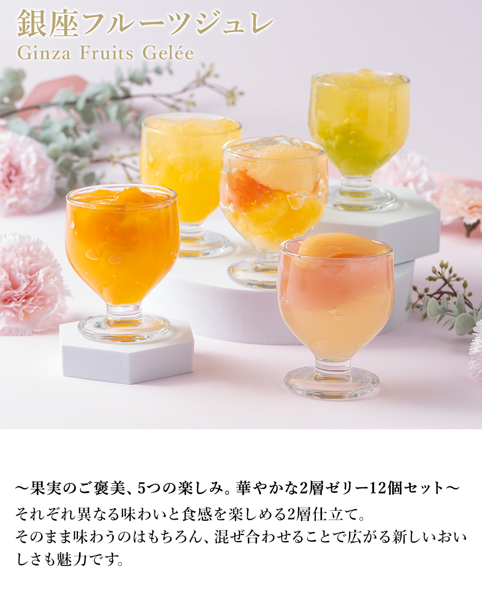 ポイント2倍〜 父の日 2026 ゼリー お菓子 スイーツ ギフト 千疋屋