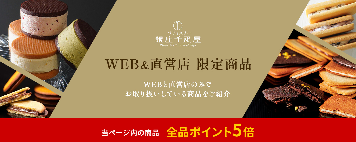 パティスリー銀座千疋屋 - WEB＆直営店限定｜Yahoo!ショッピング