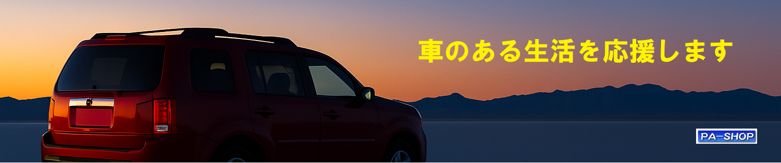 PA-SHOP ヘッダー画像