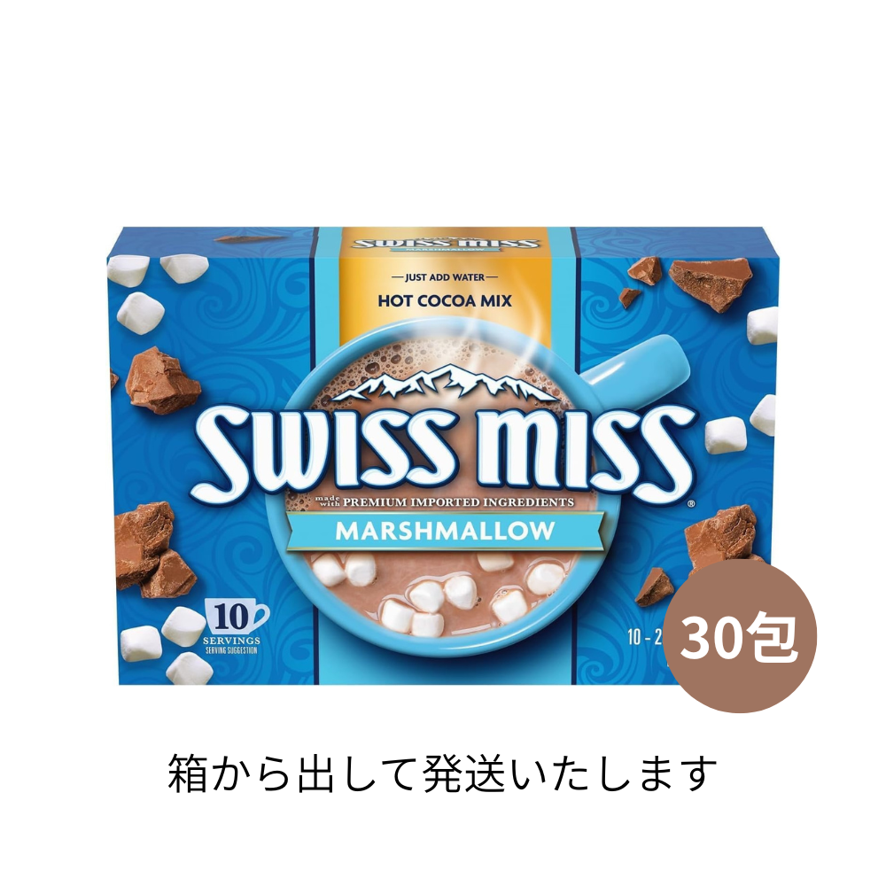 コストコ（Costco） スイスミス ココア ミルクチョコレート マシュマロ