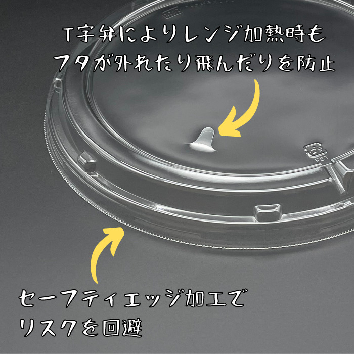 ケース：450枚 使い捨てお好み焼き容器 MFPお好み丸220 本体 φ221×33mm