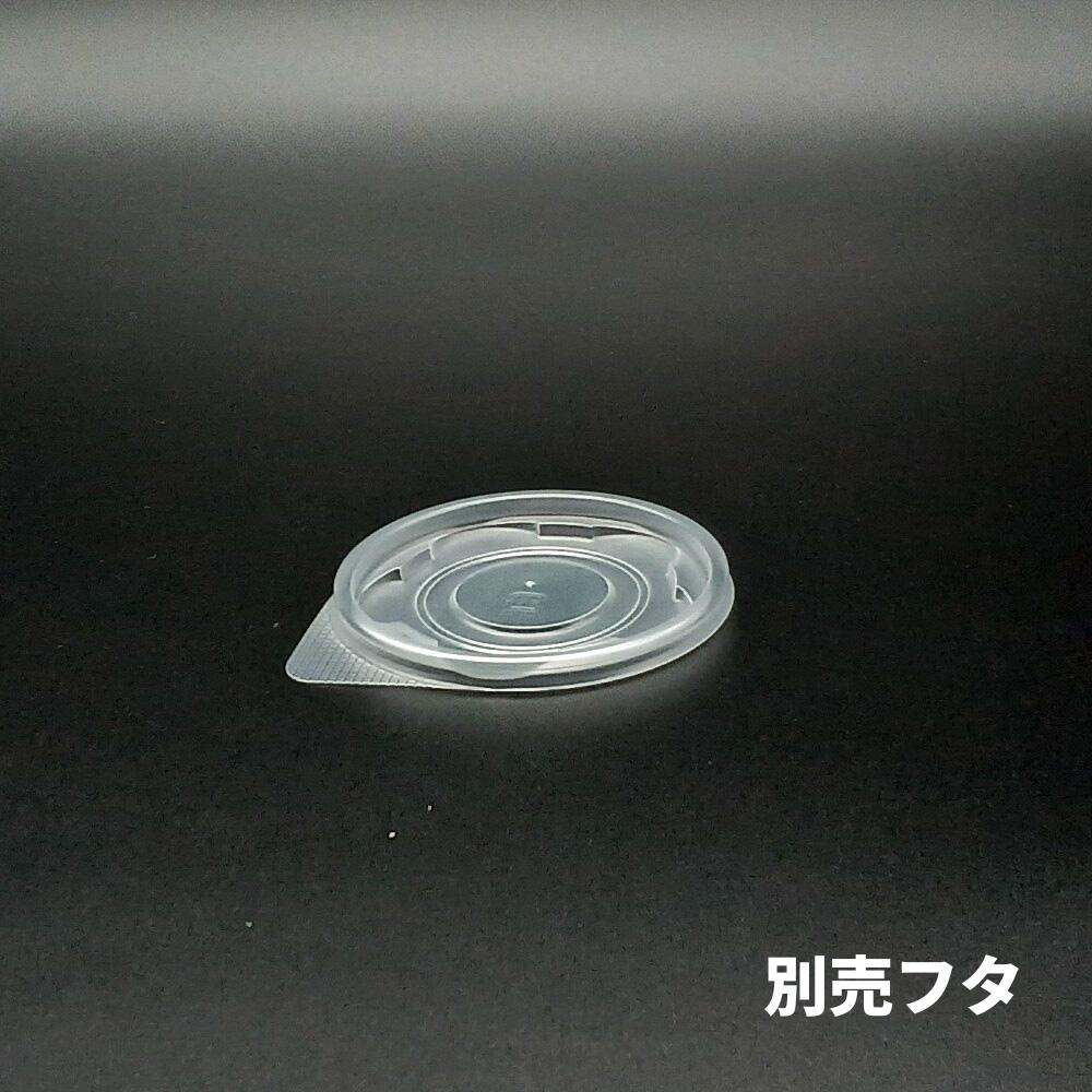 100枚 使い捨てスープカップCFカップ 90-240 本体 φ88×70mm 白 中央