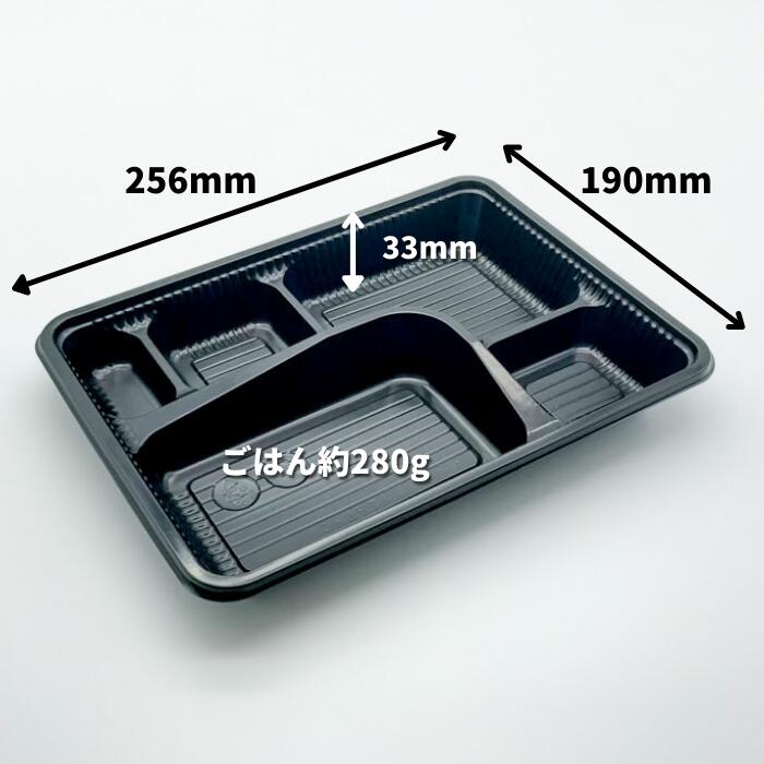 使い捨て 弁当容器 100枚 Z-257 BS黒 蓋つき 256×190×33(5)mm シーピー