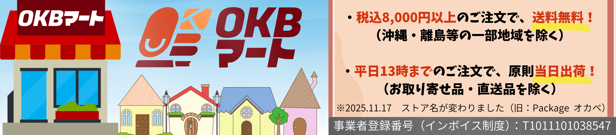 OKBマート Yahoo!店