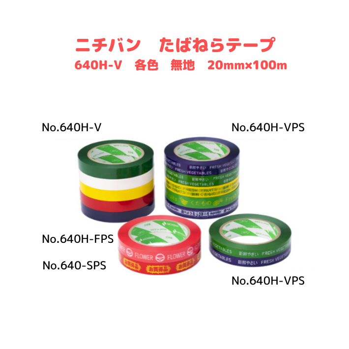 Amazon.co.jp: ニチバン たばねらテープ 15㎜×100m 10個入 [並行