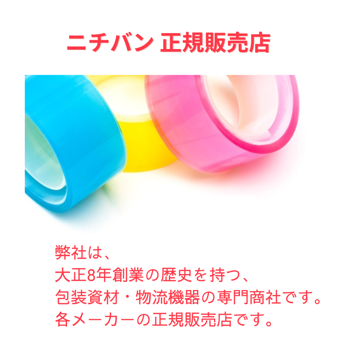 4箱】ニチバン たばねら テープ 15mm×100m 40巻セット