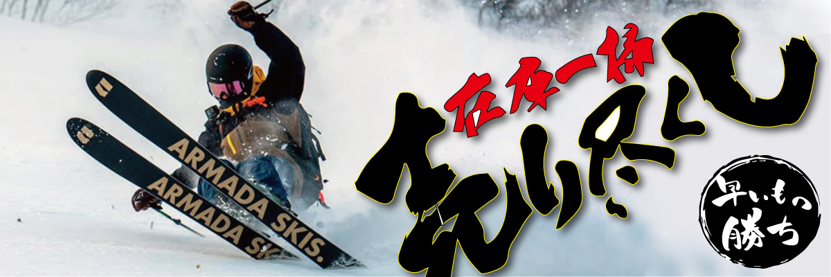 GUTS SKI SHOP - Yahoo!ショッピング 