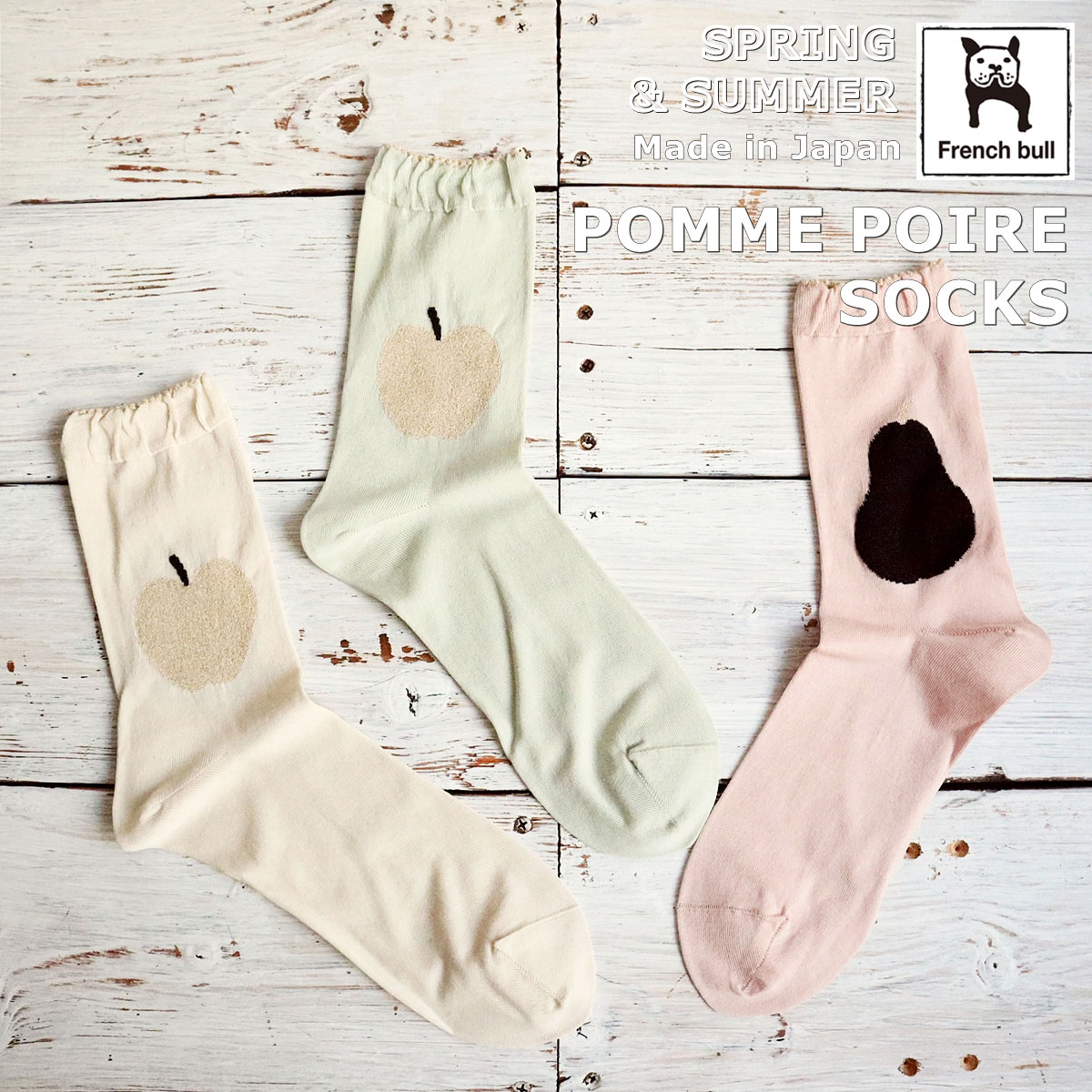 11-26107ポムポワールソックス