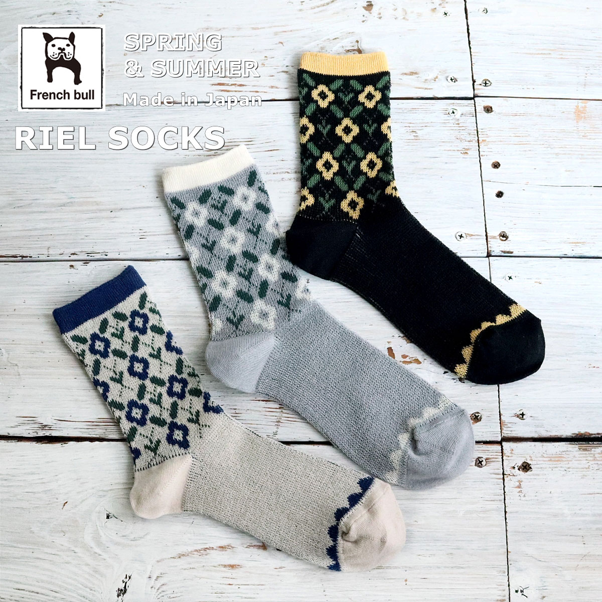 11-26121リエルソックス