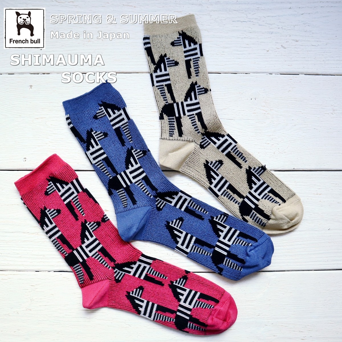 しまうまソックス