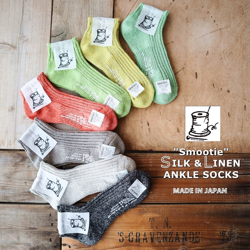 スムージーソックス