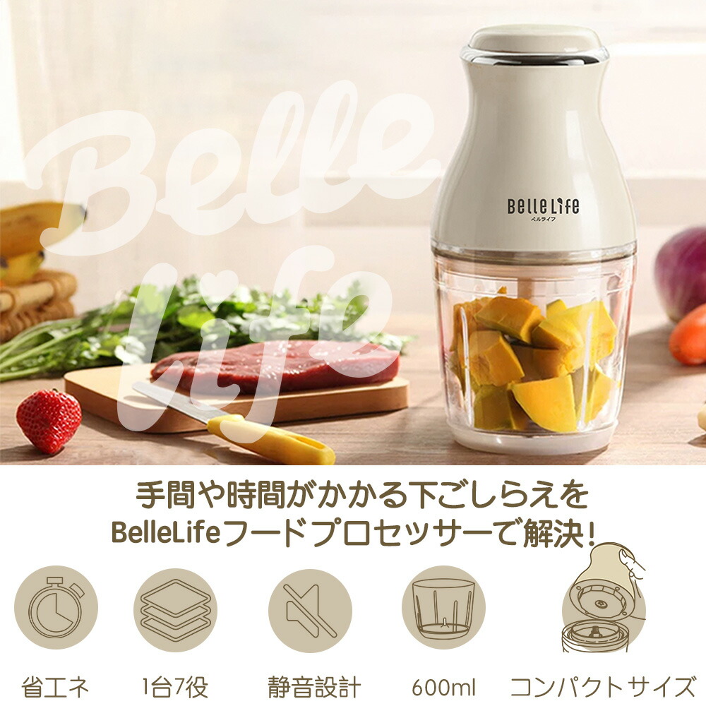 フードプロセッサー コンパクト 電動ミキサー フードチョッパー 電動