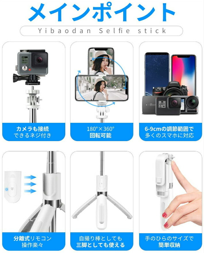 自撮り棒 Bluetooth セルカ棒 軽量 無線 三脚/一脚兼用 360度回転 7