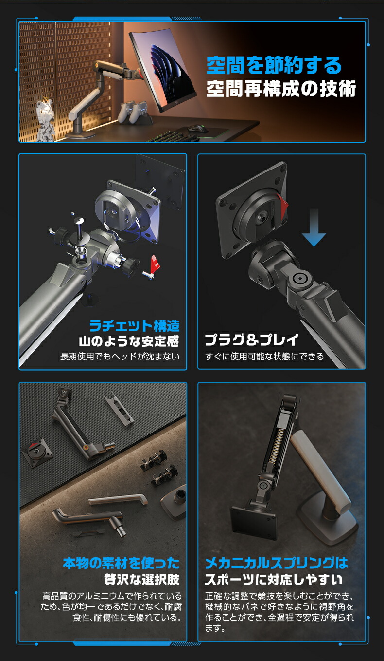 NB Gaming Monitor arm A5 ゲーミングモニターアーム メカニカル