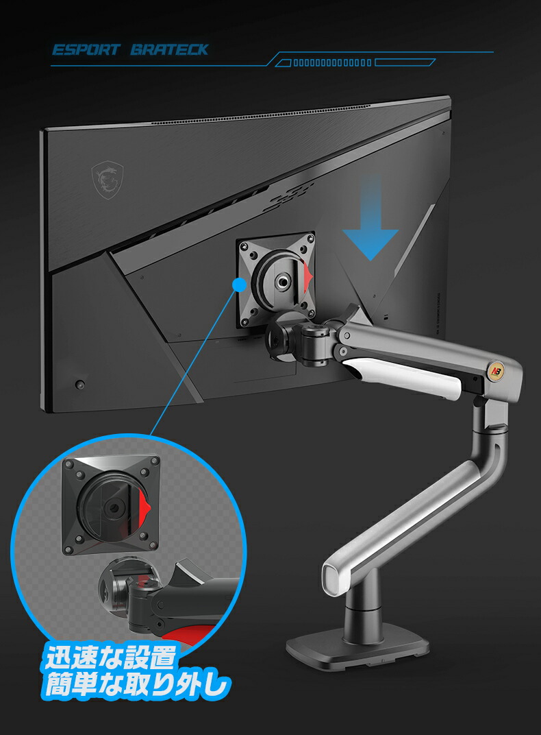 NB Gaming Monitor arm A5 ゲーミングモニターアーム メカニカル