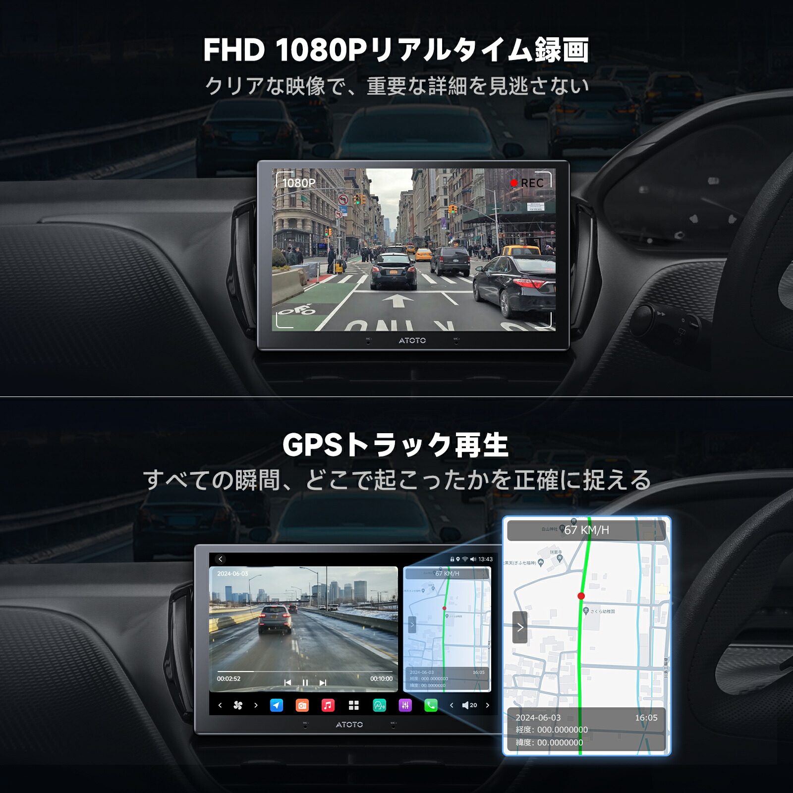 ATOTO AC-FHD02DV FHD 1080P ドライブレコーダー GPSトラック再生 136