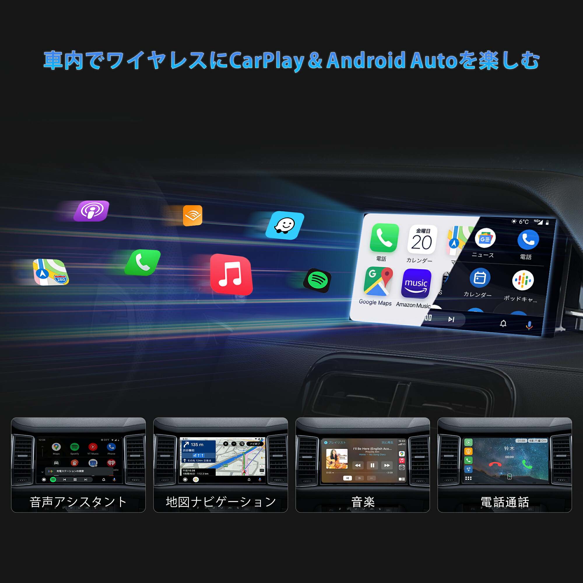 新販売！【ATOTO AD3APL-BK 2-in-1ワイヤレスCarPlay & Android Auto