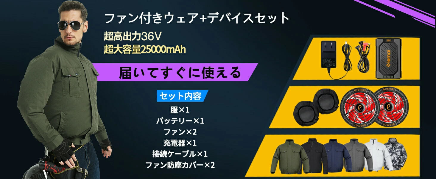 【elemai] 訳ありフアン付き作業服 25000mAh 空気調節作業服4XL Amazon.co.jp: [elemai] 2025モデル ファン付き作業服 遮熱-15