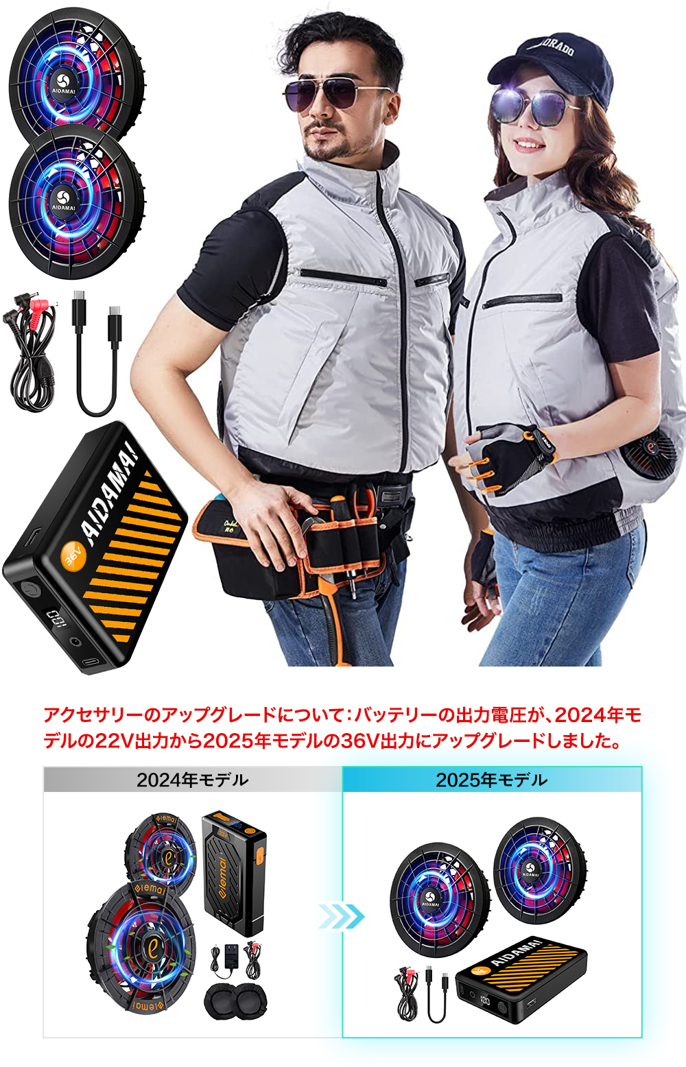 AIDAMAIファン付きベスト 新作 夏作業服36V高電圧出力 25000mAh