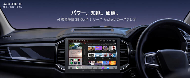 ATOTO S84代目進化版 S84G211 バックカメラ付き 10.1 インチ QLED