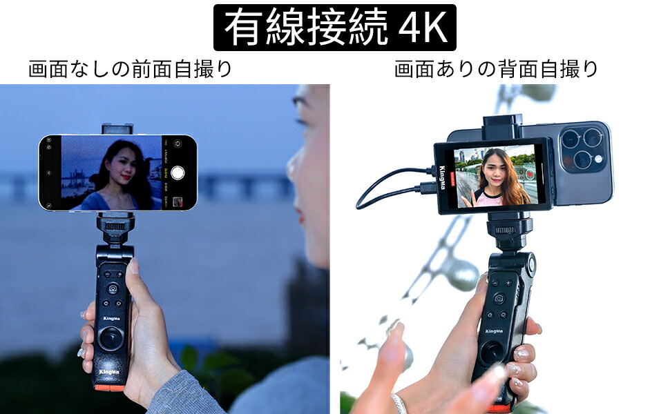 King Ma 対応iPhone Vlogモニター外部スクリーン、スマホの背面
