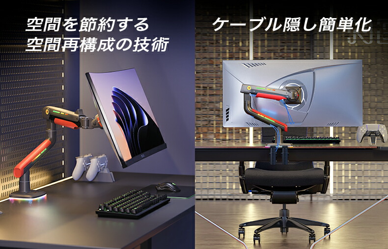 NB Gaming Monitor arm L50 ゲーミングモニターアーム