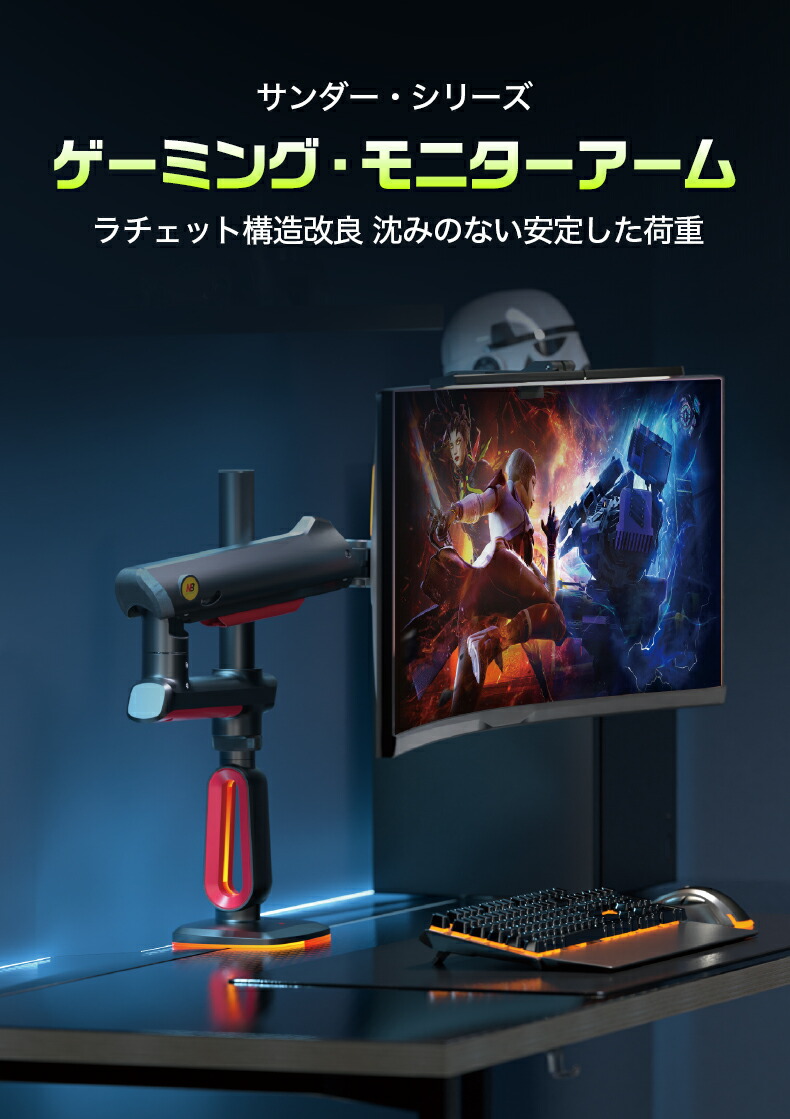 NB Gaming Monitor arm L70 ゲーミングモニターアーム メカニカル