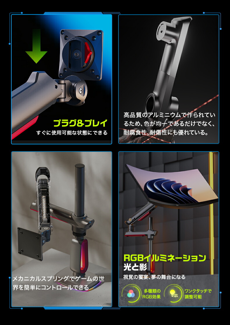 NB Gaming Monitor arm L70 ゲーミングモニターアーム メカニカル
