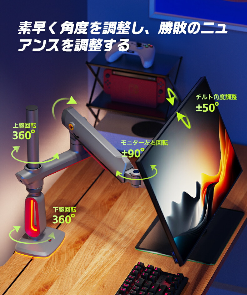 NB Gaming Monitor arm L70 ゲーミングモニターアーム メカニカル