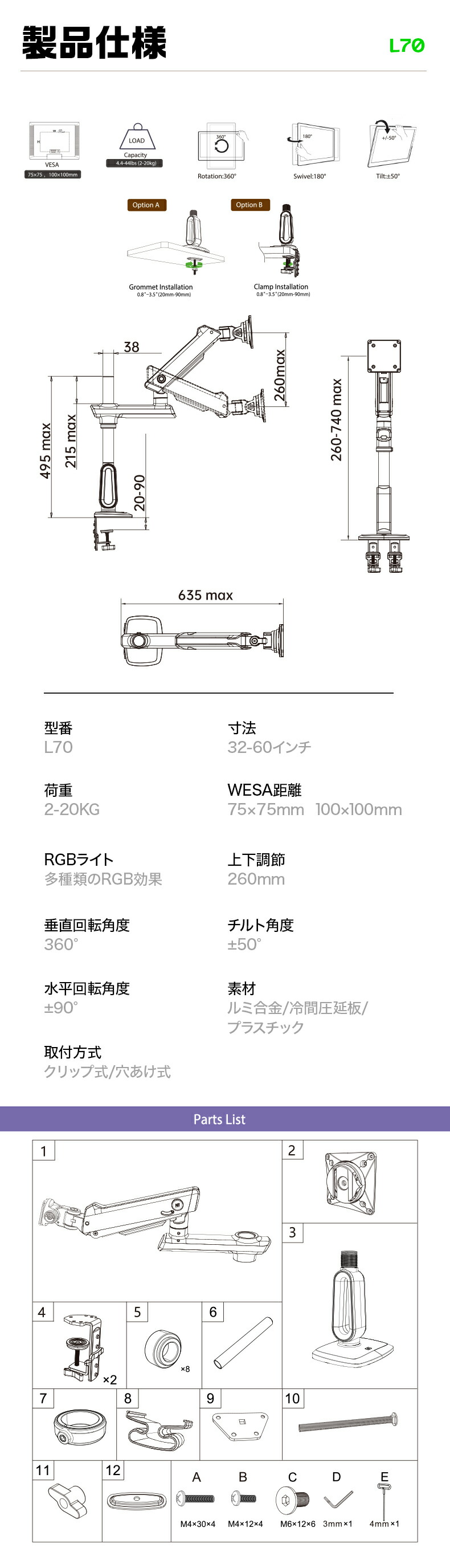 NB Gaming Monitor arm L70 ゲーミングモニターアーム メカニカル