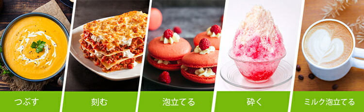 1台6役】yumystori ハンドブレンダー フードプロセッサー 離乳食
