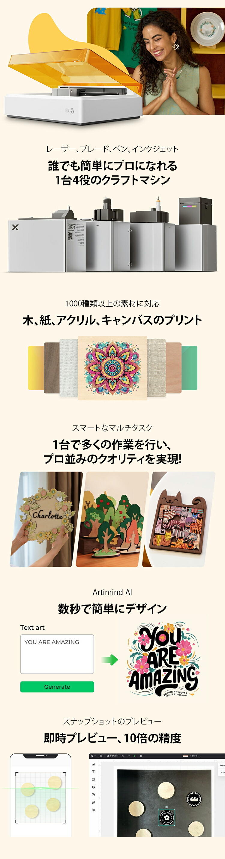 xTool M1 Ultra 20W レーザー彫刻機 基本キット 4-in-1（レーザー彫刻