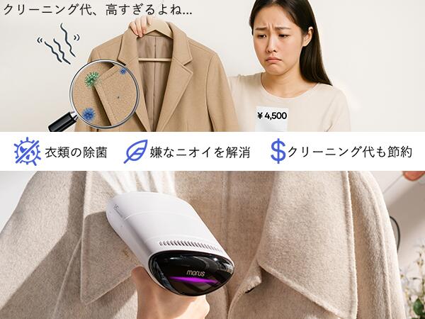 ❣️衣類スチーマー❣️Morus V6スチームアイロン 真空吸着式 3000Pa 衣類スチーマー Morus V6｜真空吸着式 スチームアイロン – 株式