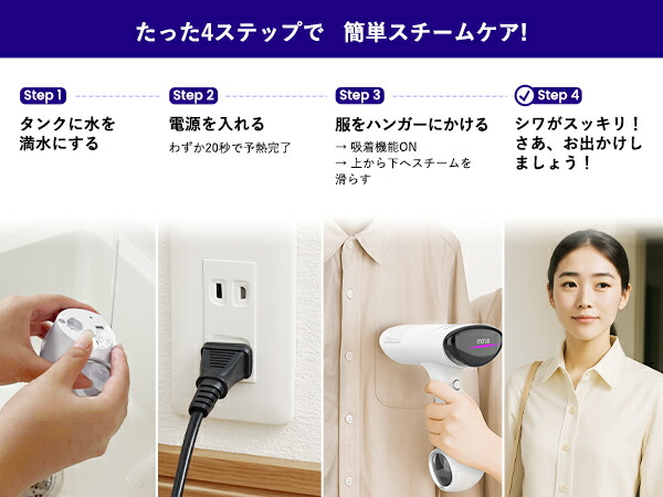 Morus V6 衣類スチーマー スチームアイロン 真空吸着式 3000Pa
