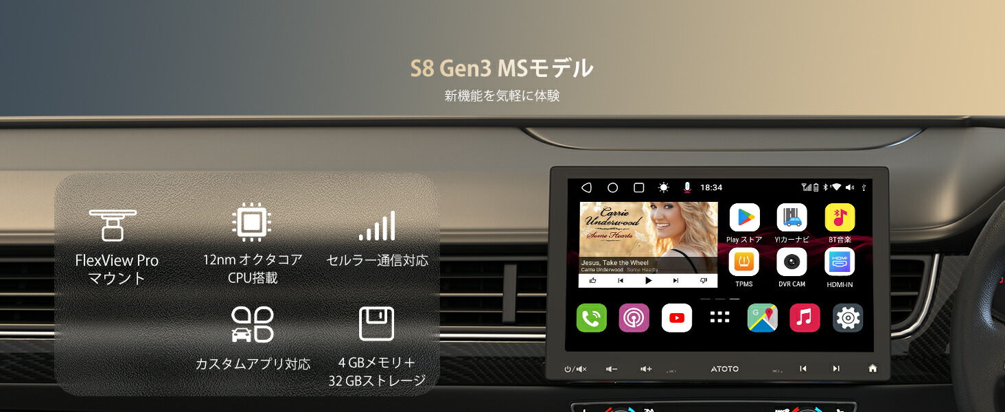 10インチ] ATOTO S8 最新 2DIN & 1 DIN対応 Androidフローティングナビ