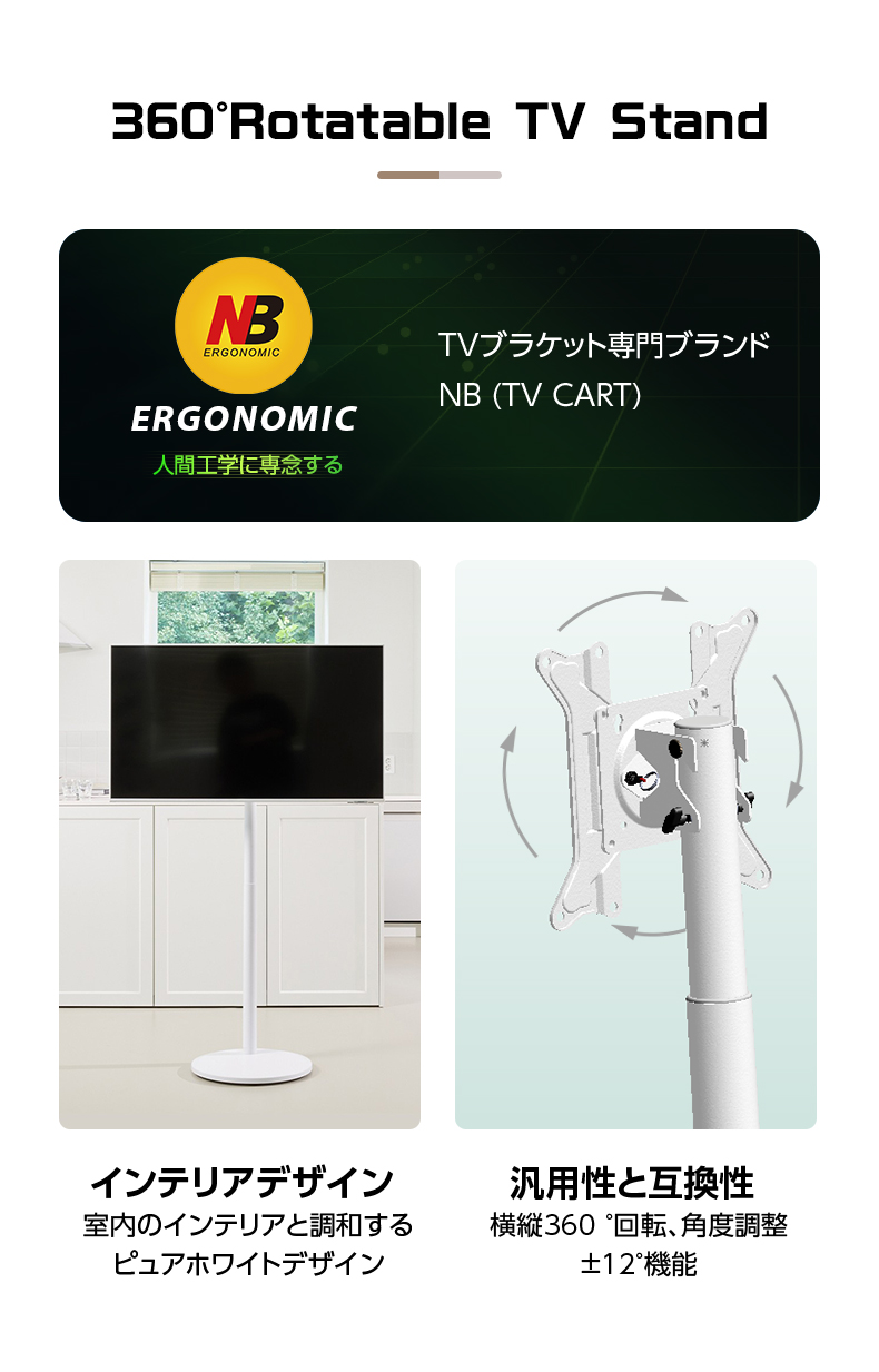 NB TV CART T20テレビスタンド ハイタイプ TVスタンド 27~43 NB TV CART T20テレビスタンド ハイタイプ TVスタンド 27~43