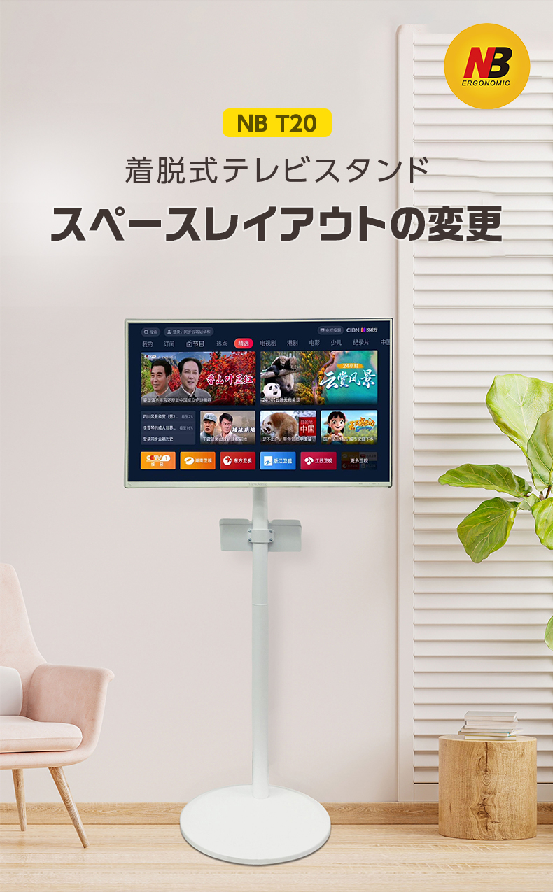 NB TV CART T20テレビスタンド ハイタイプ TVスタンド 27~43インチ対応