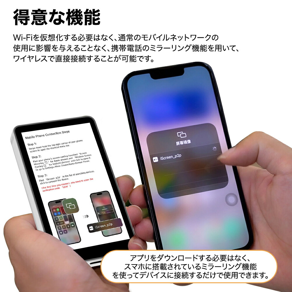 iPhone、アンドロイド背面カメラ自撮りモニター、Vlogモニター