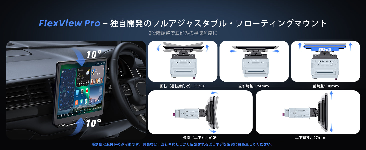 12.95インチ大画面] ATOTO 1DIN/2DIN フローティングディスプレイ