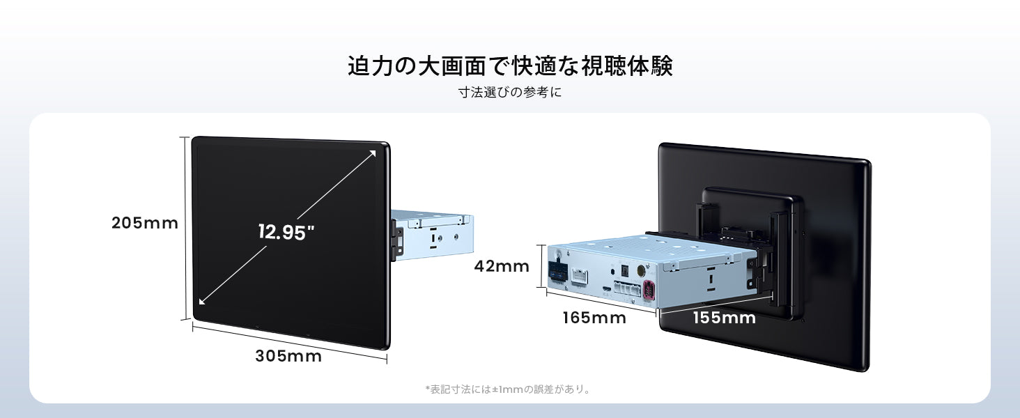 12.95インチ大画面] ATOTO 1DIN/2DIN フローティングディスプレイ