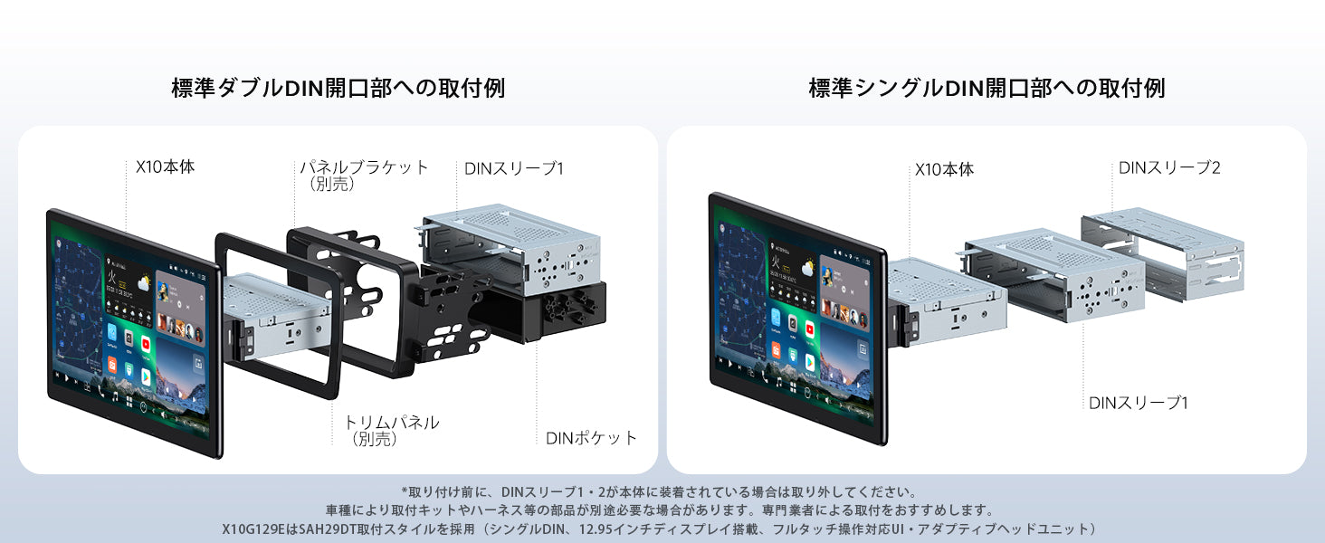 12.95インチ大画面] ATOTO 1DIN/2DIN フローティングディスプレイ