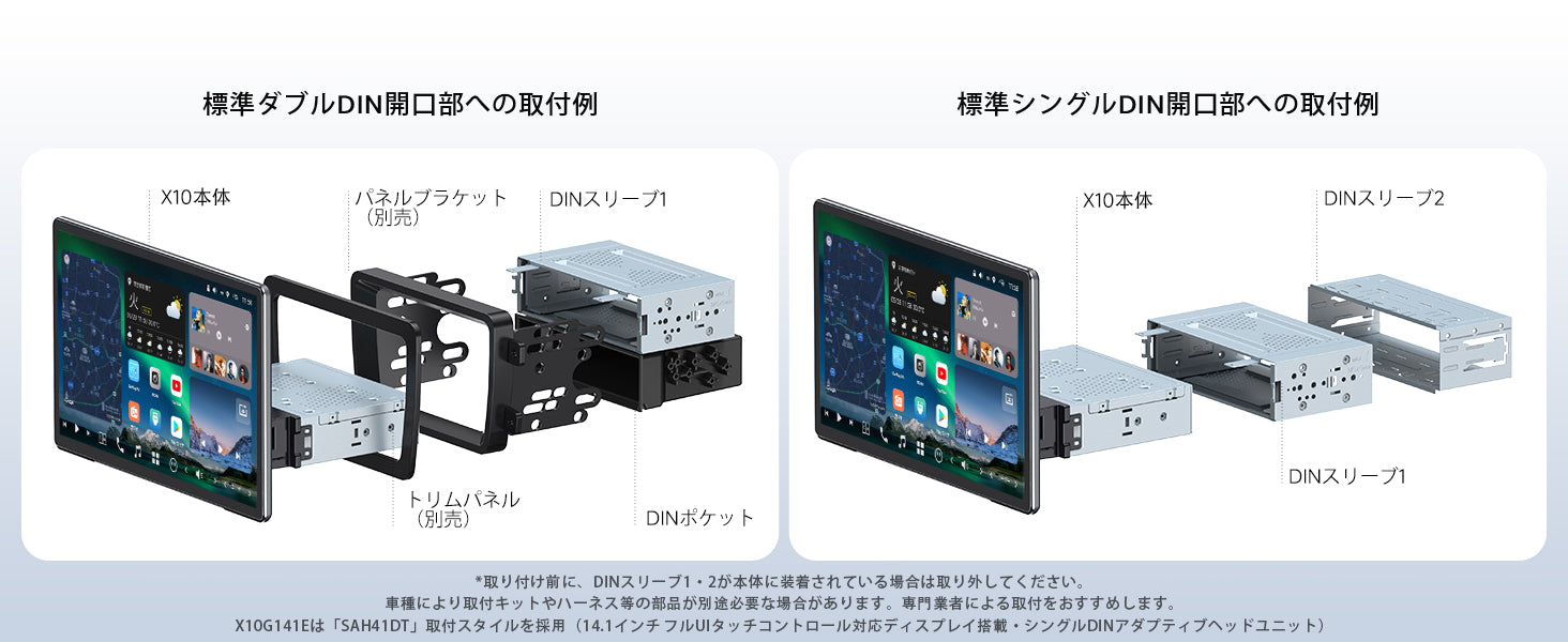 14.1インチ ] ATOTO AI搭載 Androidカーナビ、シングルDIN＆ダブルDIN