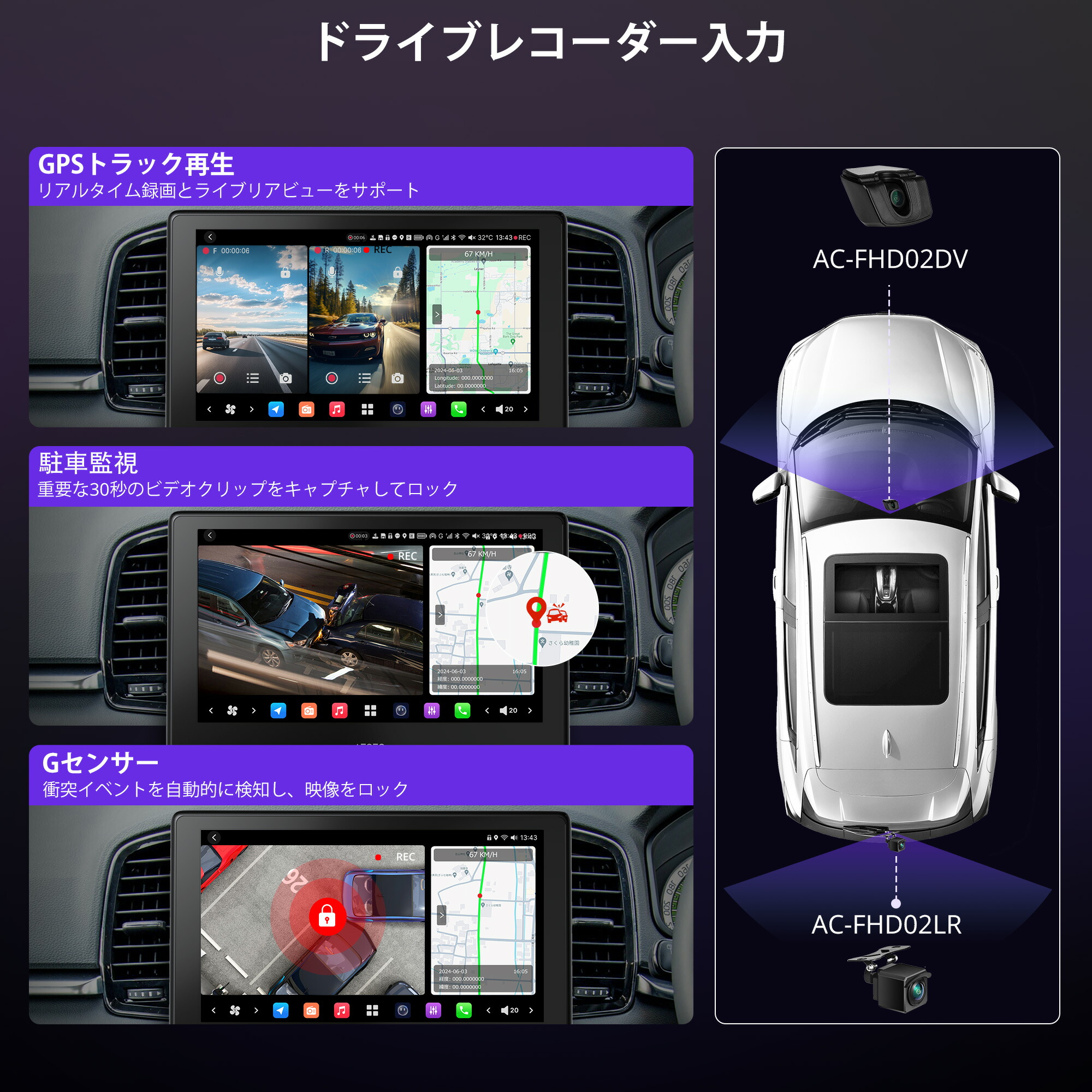 ATOTO X10G211E-J-R3 (フロント録画カメラAC-FHD02DV ＆リア録画カメラ 