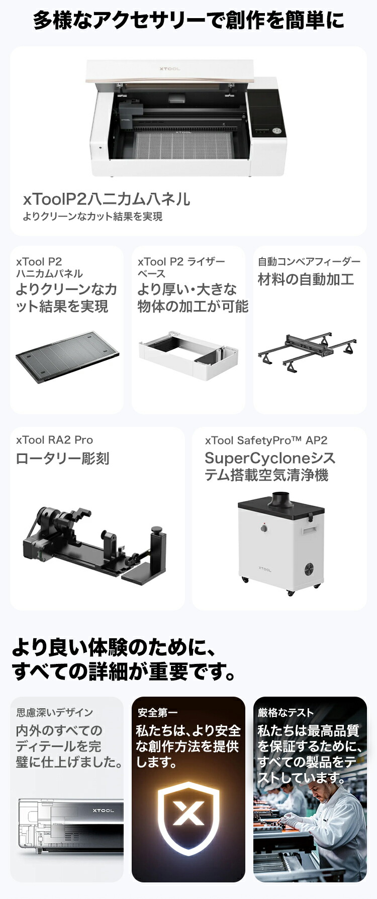xTool P2S & P2 55W デスクトップ CO2 レーザーカッター : PAGODA