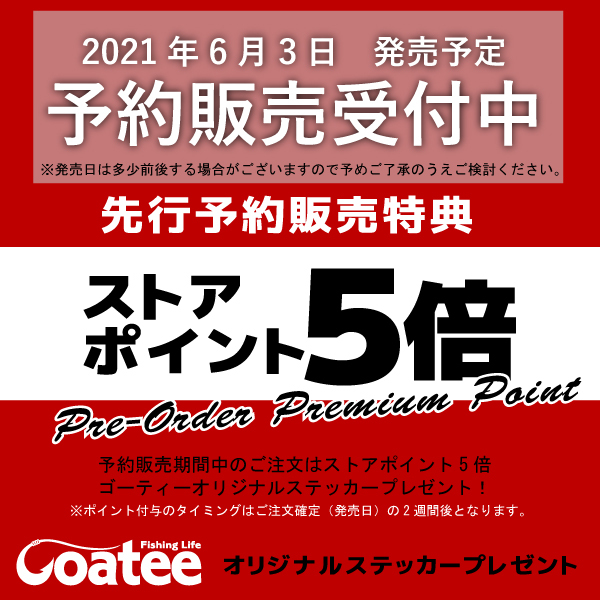 ゴーティー Goatee オクトパッシングスタイル 510 パゴスオリジナル