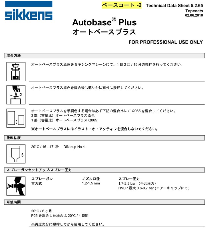 正規品送料無料 アクゾノーベル 1L マットハードナー 硬化剤 送料無料 シッケンズ 取寄