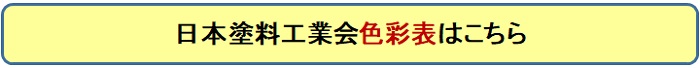 ニッペ　アプラウドシェラスター２　日本塗料工業会濃彩色　4Kgセット　水性　無機　艶調整可能（※別料金）　日本ペイント　２液